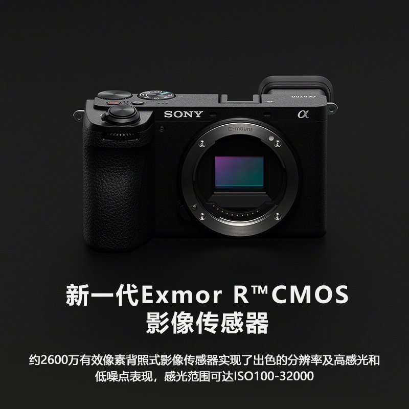 索尼(sony)Alpha 6700 新一代APS-C半画幅微单™数码相机 单机身 (ILCE-6700/α6700)