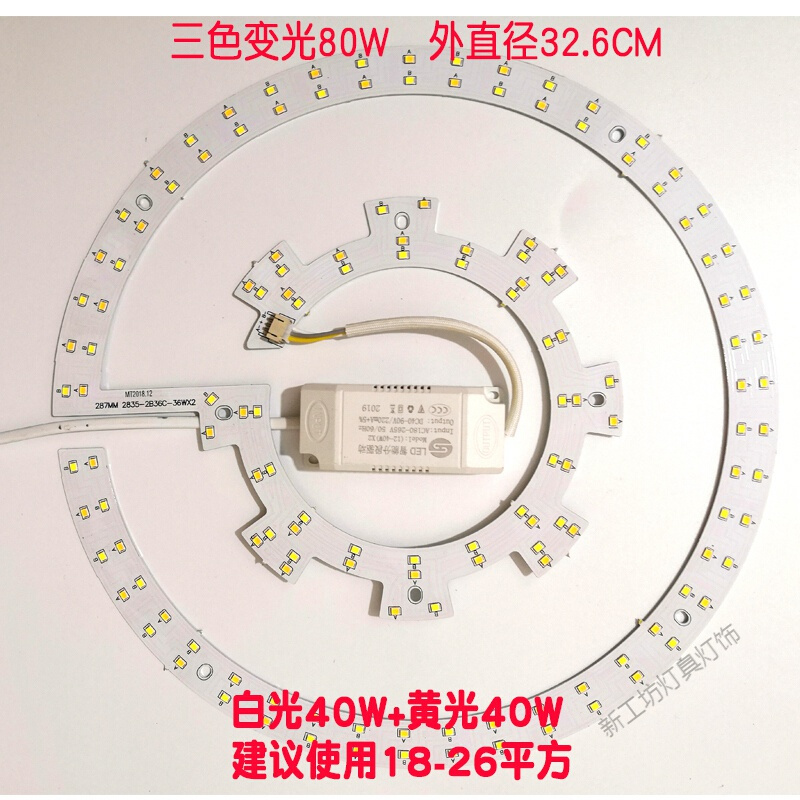苏宁放心购 遥控led灯圆形改造灯板灯盘灯条客厅灯三色遥控无极调光吸顶灯芯