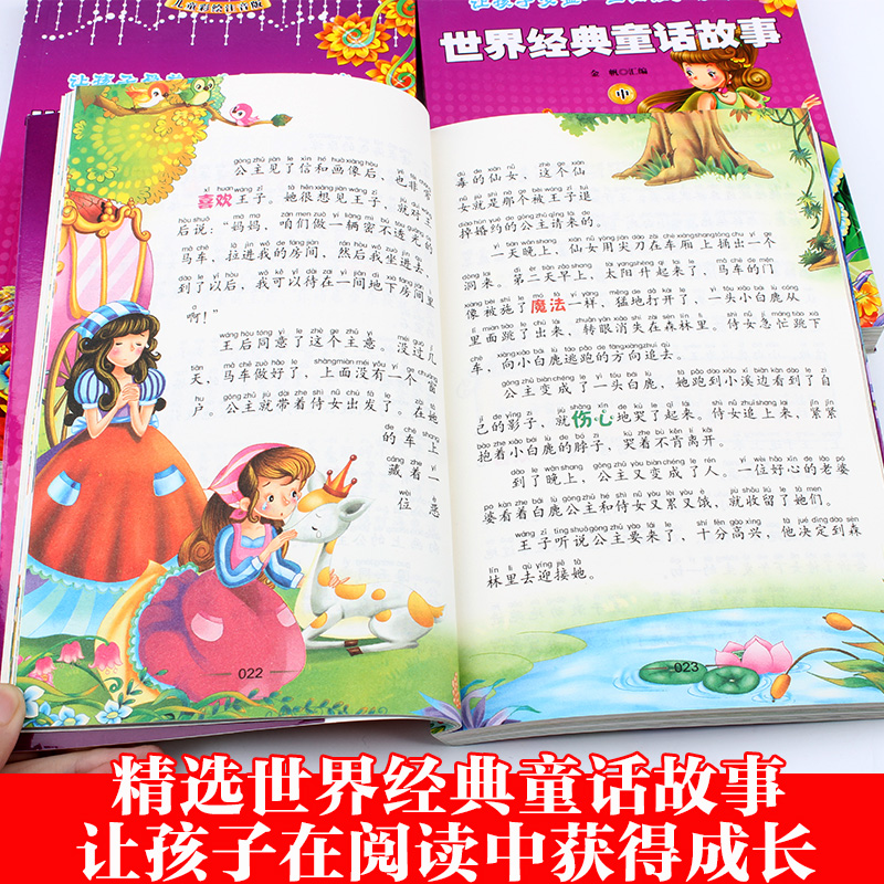 [正版] 世界经典童话故事励志篇+美德篇+智慧篇全套3册 灰姑娘丑小鸭小红帽等中国童话故事 小学生课外阅读书籍儿童hv高清大图