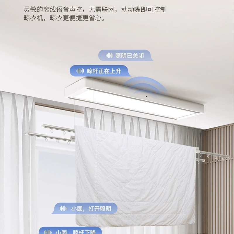 顶固(TopStrong)电动晾衣架T50 超薄隐形语音智控晾衣架语音智控自由伸缩遇阻反弹