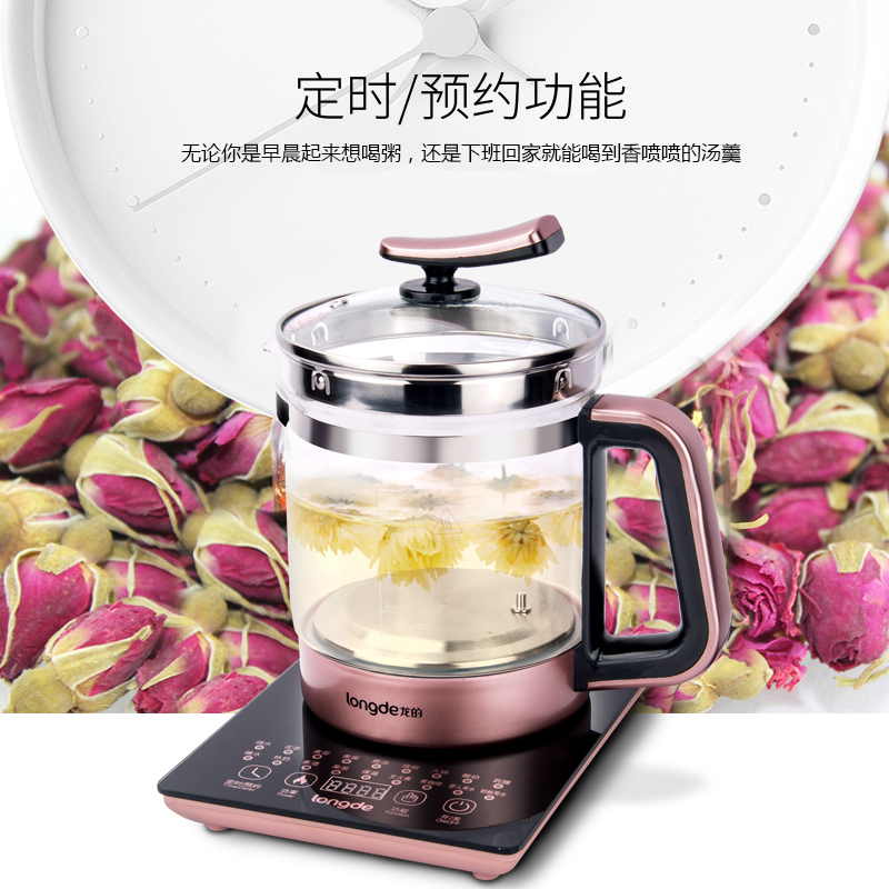 龙的(longde) 养生壶 玻璃煎药壶花茶壶 煮茶壶多功能触控操作LD-YS1521 玫瑰金 单台价格