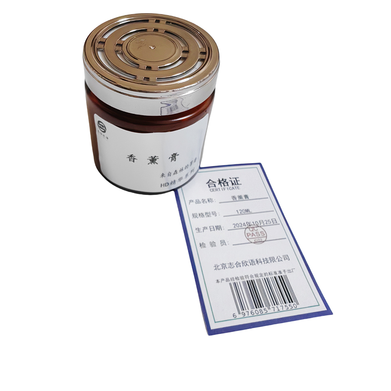 志合欣语 香薰膏 120ml 瓶高清大图