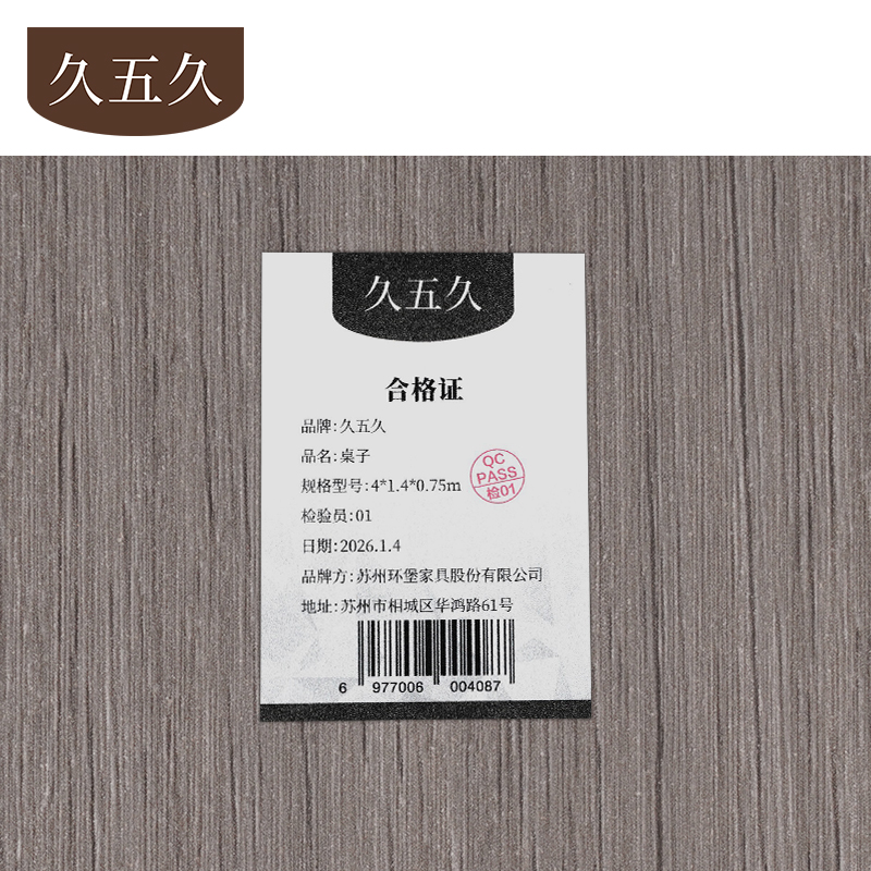 久五久 桌子 4*1.4*0.75m 张高清大图
