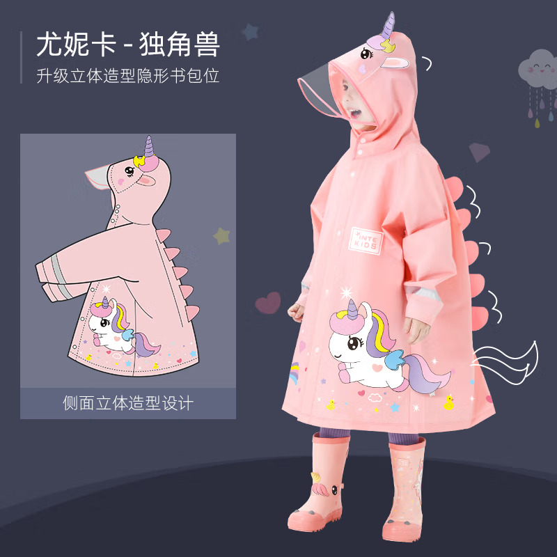 2023新款儿童立体雨衣女童男童女孩防雨服幼儿园小童宝宝雨披小孩 升级04立体版-独角兽（带隐形书包位） L