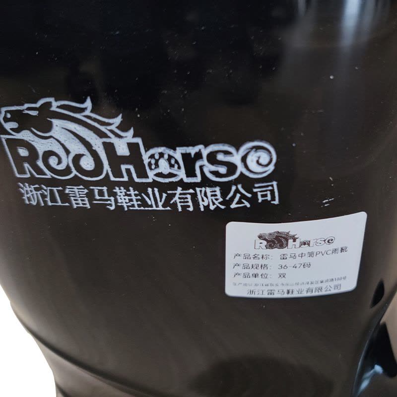 雷马中筒PVC雨靴36-47码/双图片