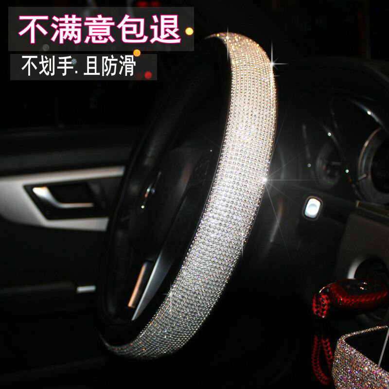 时尚镶钻女把套适用于奔驰大众奥迪宝马四季通用汽车方向盘套
