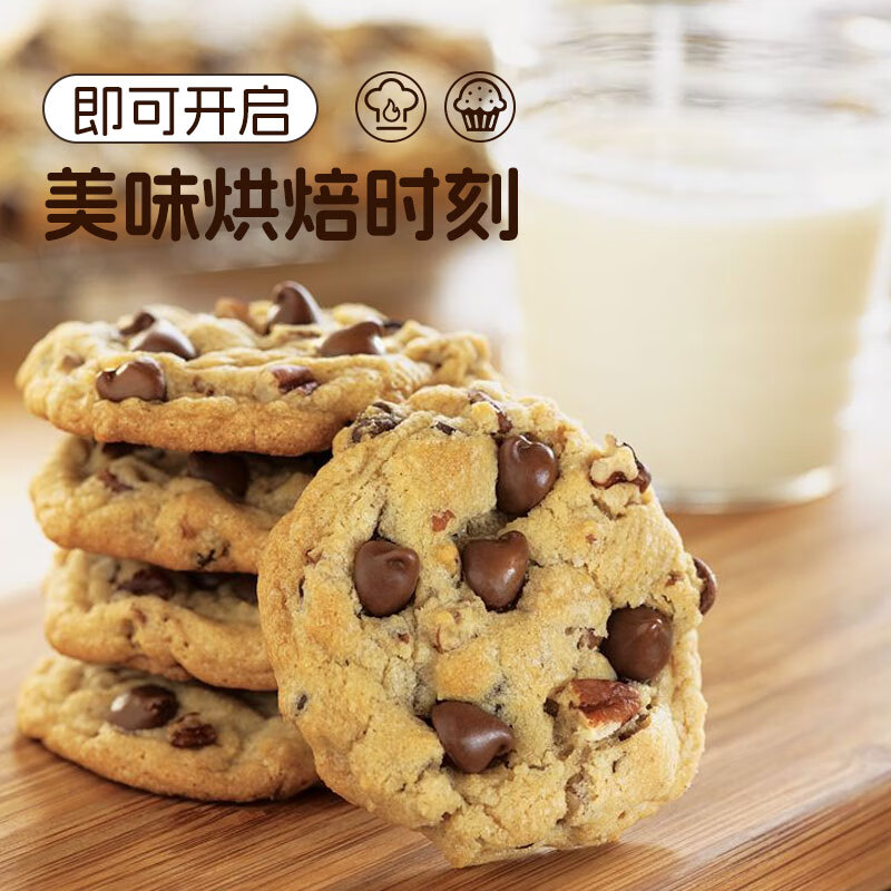 双合成 耐高温烤可可豆代可可脂巧克力烘焙原料200g高清大图
