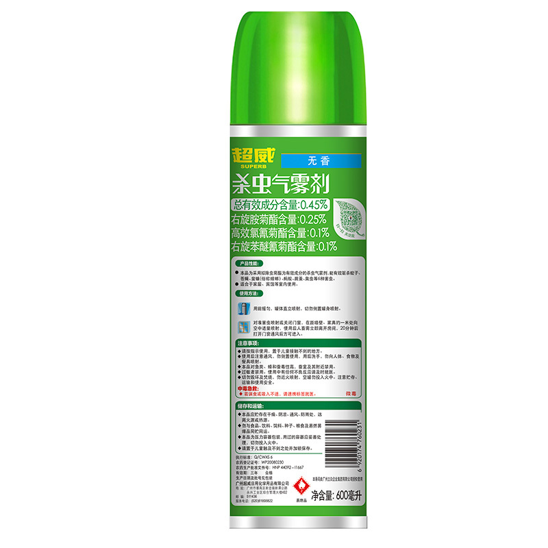 超威杀虫气雾剂无香600ml