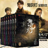 鬼吹灯系列1-8全集全套共8册 天下霸唱 著 惊悚恐怖小说 鬼吹灯全套 精绝古城