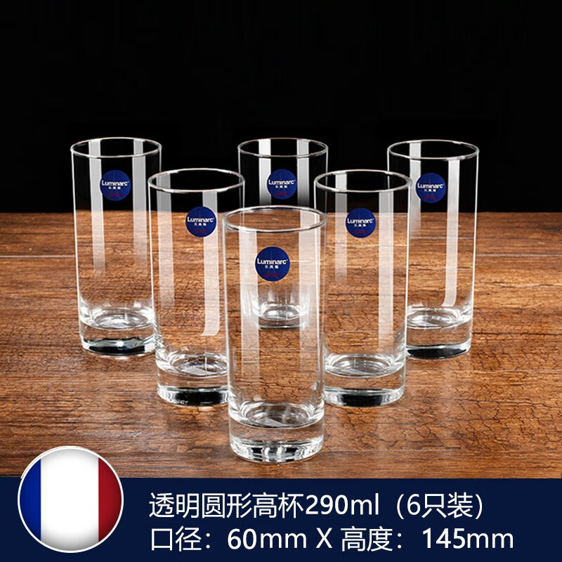 乐美雅玻璃杯家用透明喝水杯子果汁牛奶杯客厅耐高温茶杯6只套装玻璃杯290ml 6只装