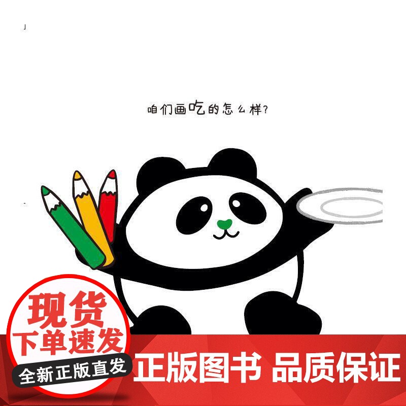 可爱的大熊猫:大熊猫,小画家高清大图