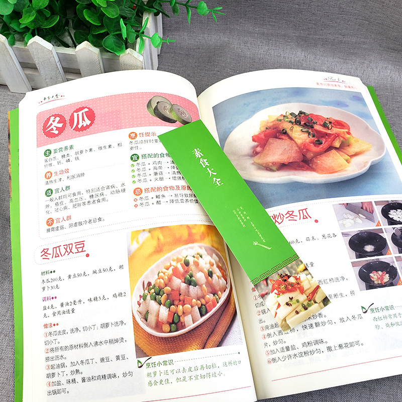 [醉染正版]共12册 菜谱大全 家常菜一学就会 家常菜谱书籍 素菜 肉类 煲汤 粥面点 川湘菜 舌尖家常食谱菜谱书籍 家高清大图