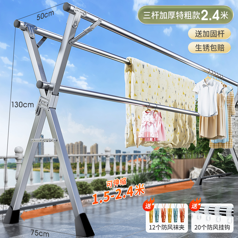 2024晾衣架落地折叠家用阳台室外伸缩凉衣杆室内晒被子神器 三杆豪华特粗款2.4M送加固杆晾晒更稳