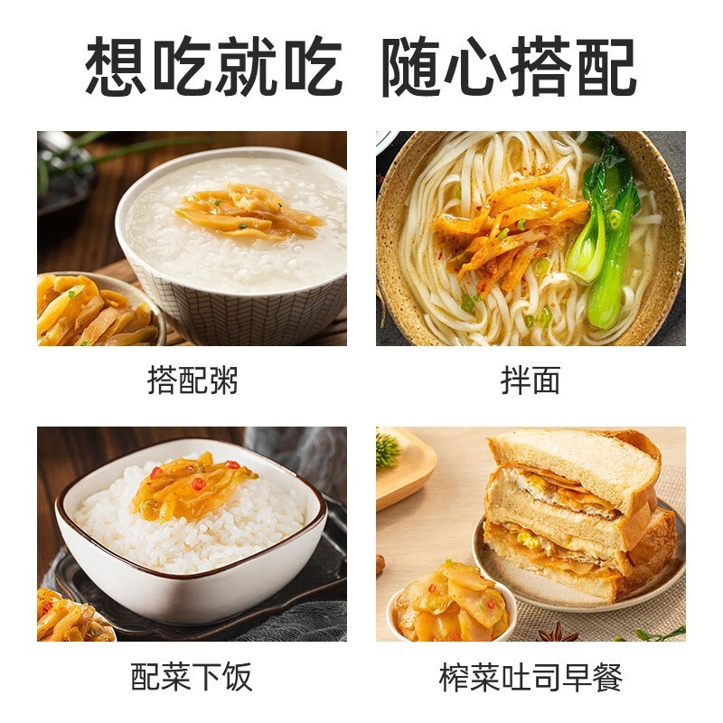 乌江 清爽榨菜 鲜脆菜丝70g*20 20袋装 更实惠 清爽鲜脆 好吃回味 榨菜酱菜下饭菜 面条包子泡面好搭档