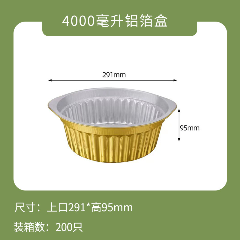 一次性打包盒金色铝箔商用餐盒外卖锡纸盒5套装-盒子+塑料盖+XC270-4000ml-盒子+塑料盖+XC270-400高清大图