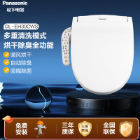 松下智能马桶盖 烘干除臭全功能款 加热马桶垫 电动坐便盖EH30