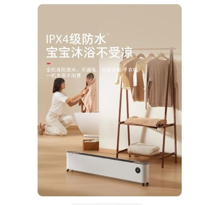 东芝(TOSHIBA)取暖器家用节能石墨烯智能语音电暖气踢脚线 PW-2223ECN(W)高清大图