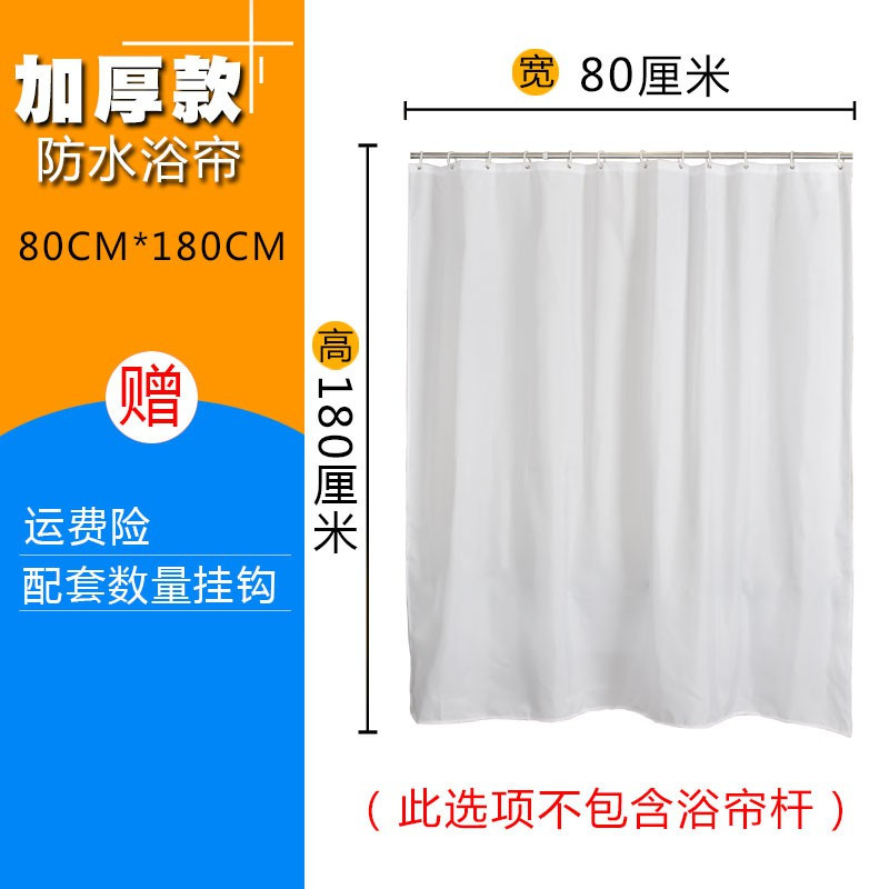 卫生间洗澡浴帘防水加厚浴室涤纶布洗澡帘子遮光隔断帘窗帘 三维工匠