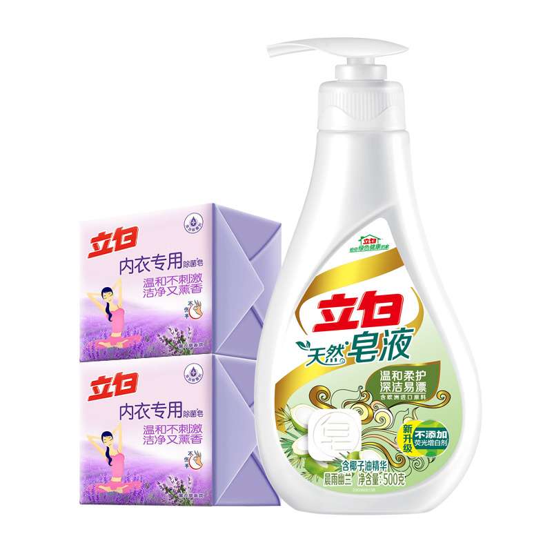 【立白】 洗涤护理福利大礼包