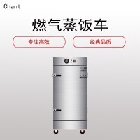 创尔特(Chant)蒸 饭 柜(12盘 蒸米饭蒸馒头 蒸包炉 蒸菜蒸饭车)