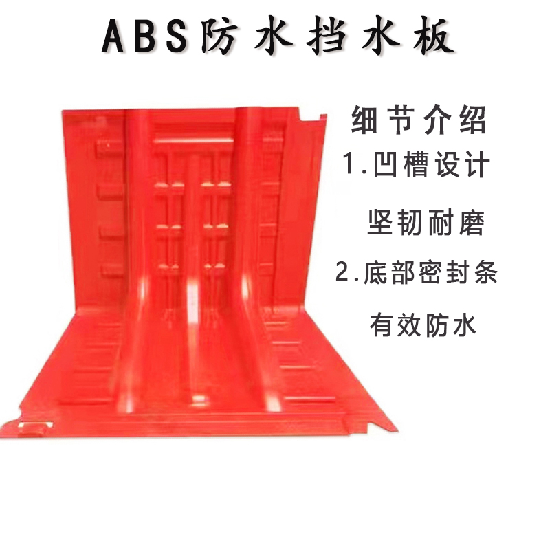 汐 挡水板加高个高清大图