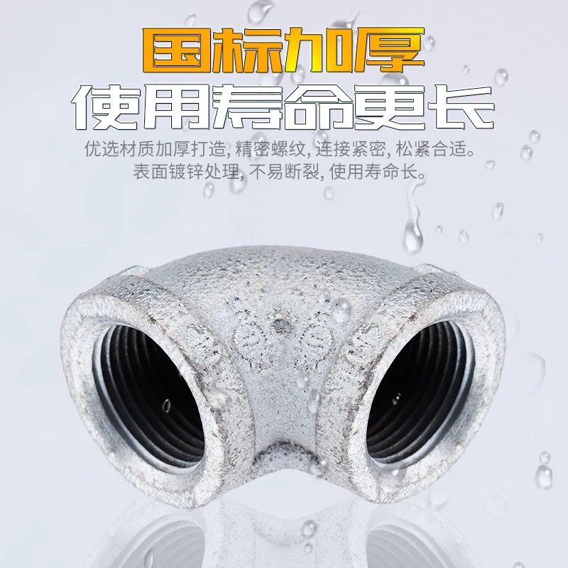 中锦科技 镀锌内丝弯头 DN100×45°[4寸]个高清大图