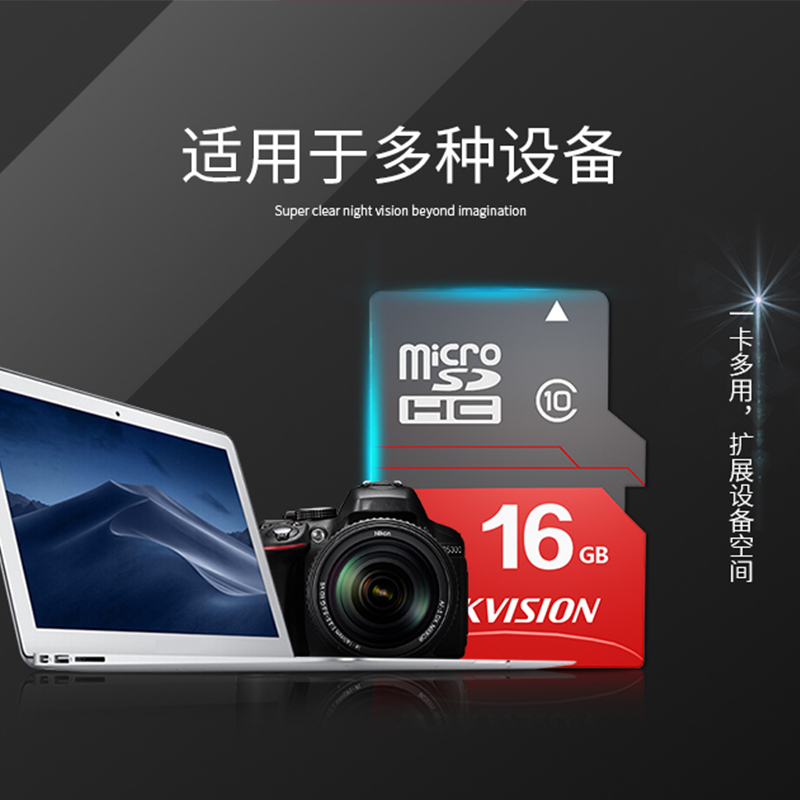 海康(HIKVISION)16GB SD卡 读92MB/s 高速传输 适用于多种设备 内存卡 全高清视频存储卡