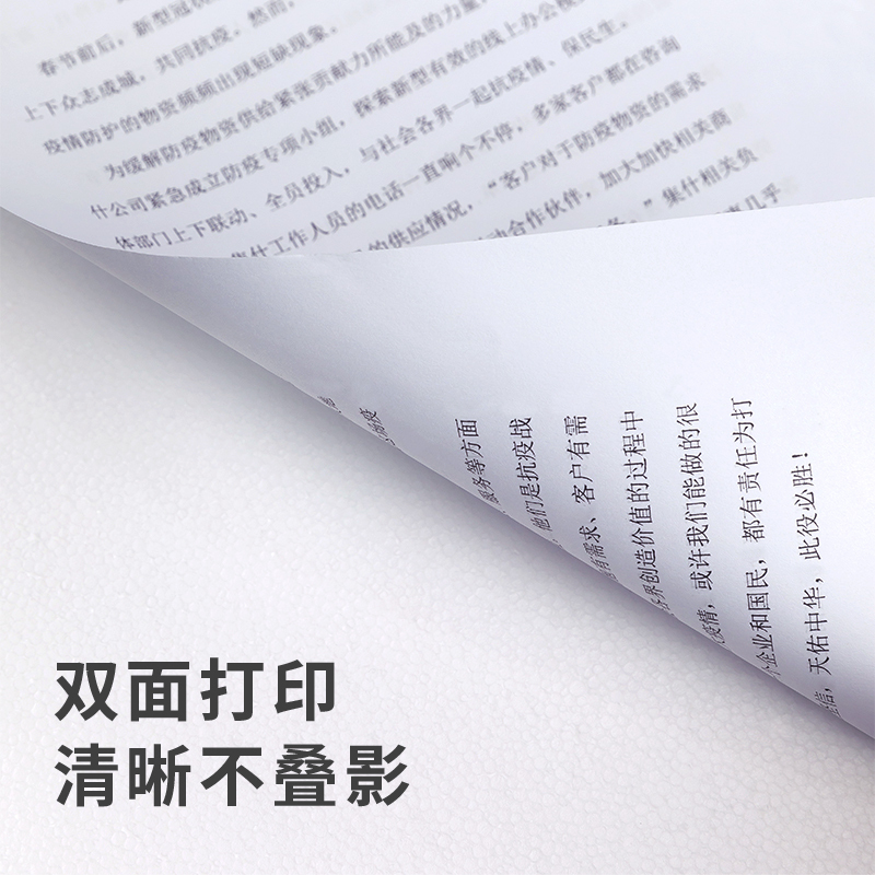 得力(deli)3551凯锐70gA4复印纸 a4打印纸500张/包5包1箱(整箱2500张) 双面打印白纸
