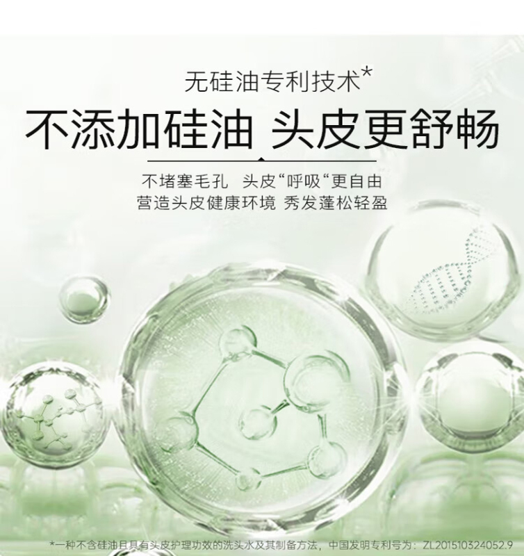 滋源 无患子系列-400 控油轻盈洗头水400ml(NM)高清大图