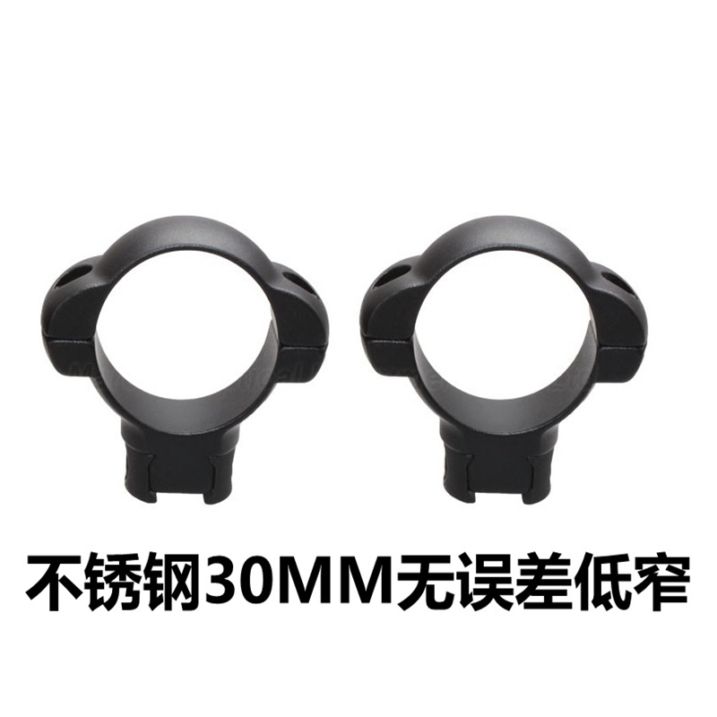 瞄准镜夹具30MM管径11MM导轨燕尾低窄不锈钢高端高品质无误差瞄准器支架手电筒支架