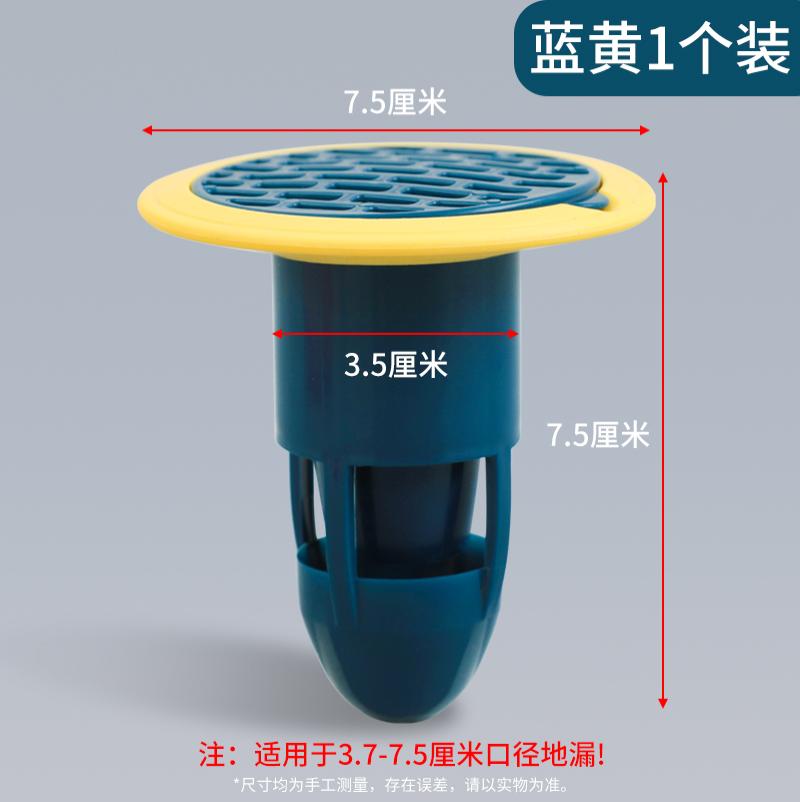 地漏防臭器下水道防臭盖堵口器防反味神器防反水卫生间AB- - 蓝色*2个装