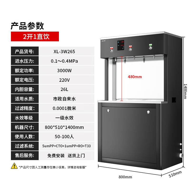 净水器 希力 XL-3W 265 落地式 5级高清大图