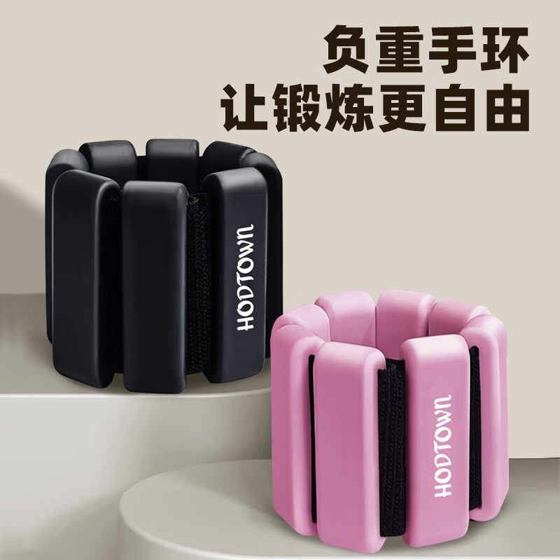 何大屋(Hodtown)可调节运动锻炼腕关节阻力器臂力练习辅助器械负重手环HDW1920黑色高清大图