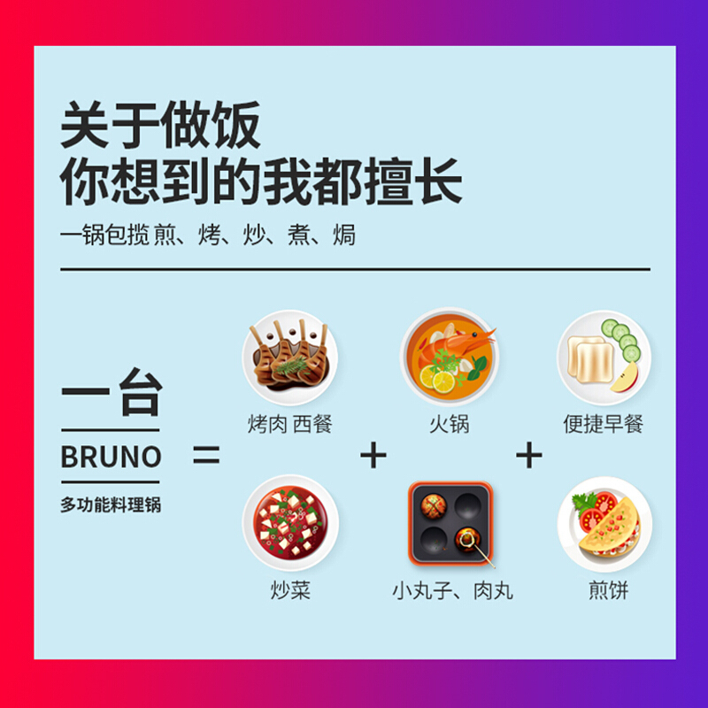 Bruno 日本多功能烧烤锅料理锅部队火锅电烤盘 家用网红锅 多功能料理锅+平面烤盘+多用途烤盘+陶瓷深锅+坑纹烤盘套餐
