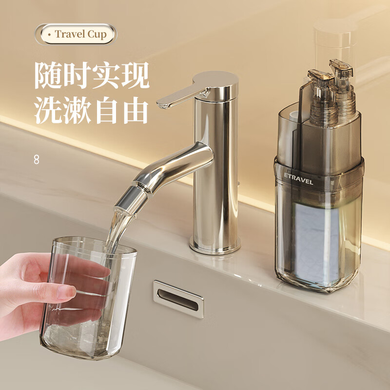易旅(Etravel) 8件套 旅行洗漱杯洗漱套装 优雅灰 (计价单位:套)高清大图
