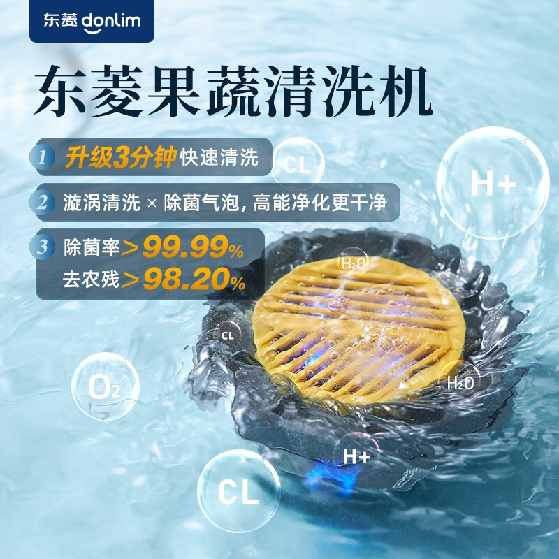 东菱(Donlim)升级转转果蔬清洗机 除菌除农残自动洗菜机 洗菜消毒神器 无线便携清洗机DL-1326[钛金灰]高清大图