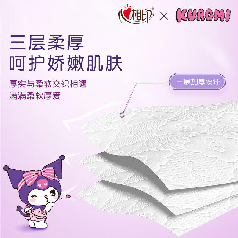 心相印云感100抽20包三层立体压花塑装面巾纸三丽鸥联名款DT18100(箱装)高清大图