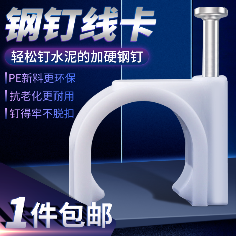 PPR25卡子