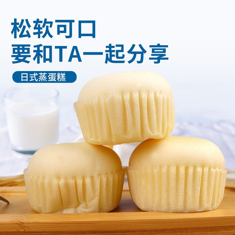 苏宁宜品日式蒸蛋糕 200g/400g 规格可选 软面包早餐零早餐食品比比赞