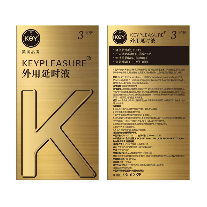 美国KEY男士外用延时液 男用延时喷剂 延时喷雾 延长房事时间夫妻性生活用品 男性系列成人情趣用品 3支便携装高清大图