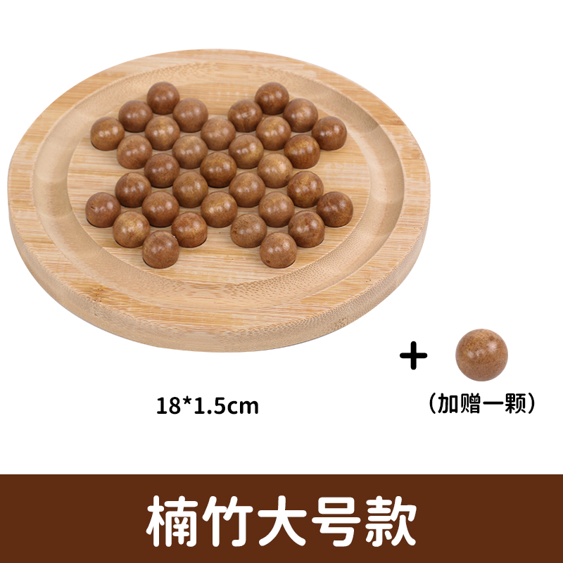 林老师木制单身贵族棋孔明棋钻石棋独立棋一个人玩的玩具解闷1663 橡胶木-大号款