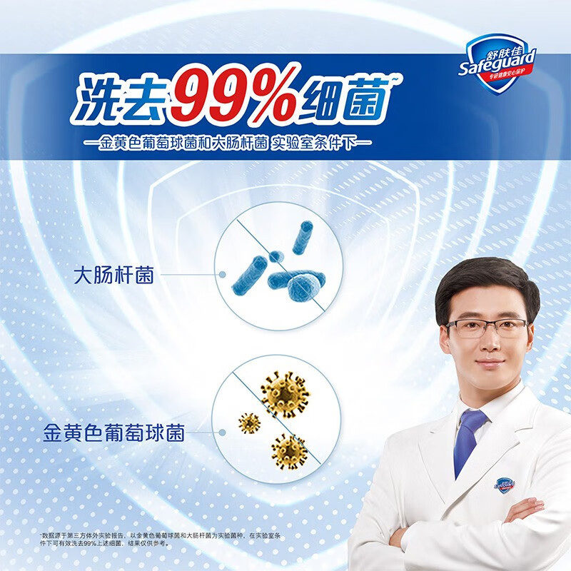 舒肤佳香皂 柠檬清新3块皂 洗去99.9%细菌 洗澡沐浴皂肥皂 新旧包装随机高清大图