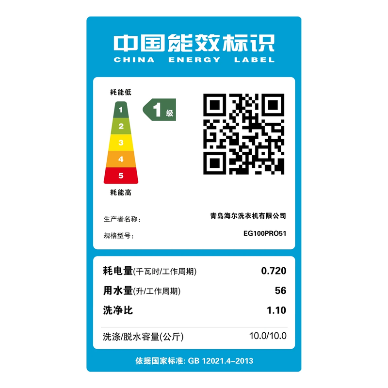海尔全自动滚筒洗衣机EG100PRO51 10kg玉墨银1级能效不锈钢内桶高清大图