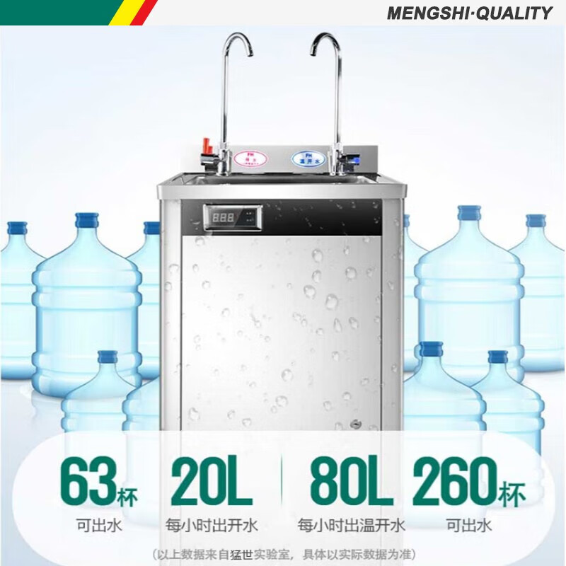 猛世 净水器 MS-YQ-2RE 落地式 2级 0301008587&&