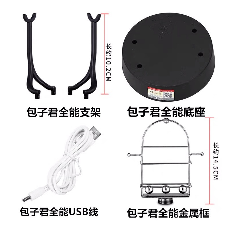 摇步器支架刷步神器手机刷步器底座数据线零件包子君配件
