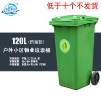 美天洁地 户外分类垃圾桶(120L)