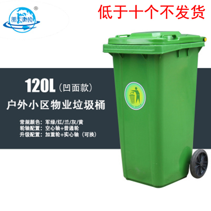 美天洁地 户外分类垃圾桶(120L)