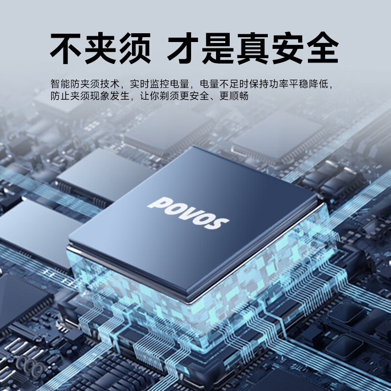 奔腾(POVOS)智能感应全身水洗快充电动剃须刀PQ9909星耀银..