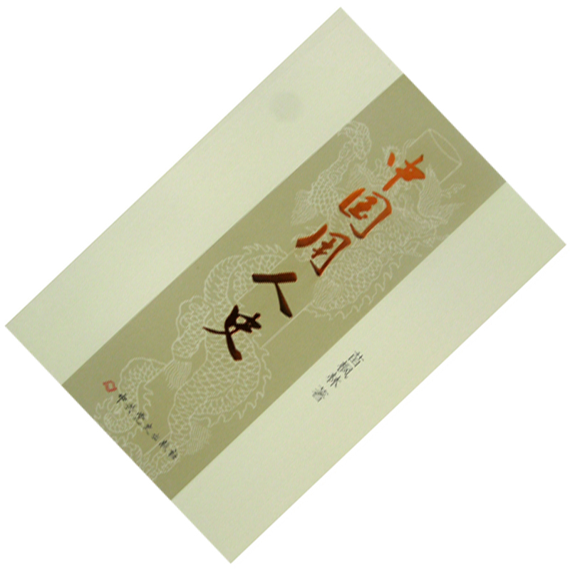 企购优品 中国用人史高清大图