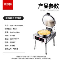 喜莱盛 电饼铛 YXD-56D 机械式 立式 一体式 圆盘 0402004524&&